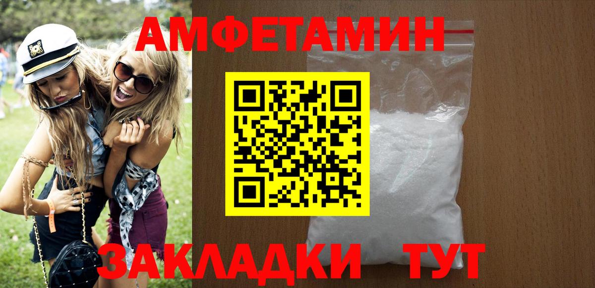 Amphetamine Розовый Кудрово