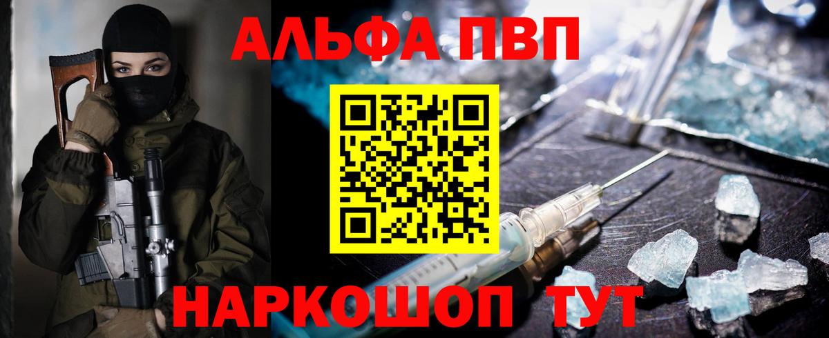 A-PVP кристаллы  цена   Вход с VPN  Alpha PVP  А ПВП крисы CK  Кудрово  Альфа ПВП Crystall 