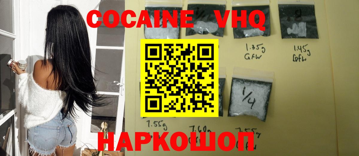 Cocaine Перу Кудрово