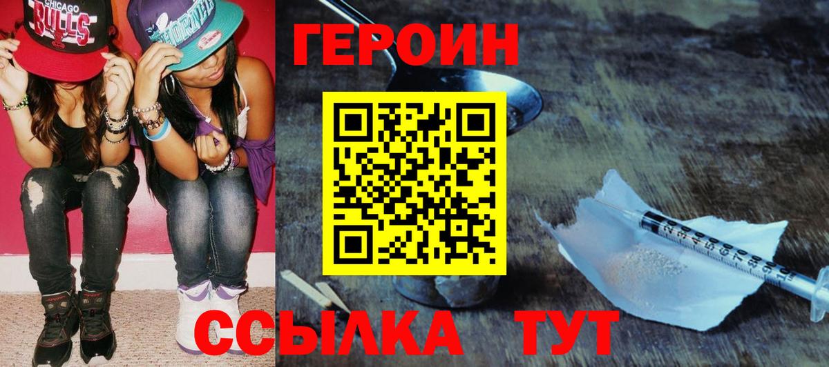 Кудрово  Героин хмурый  Героин  Вход с VPN 