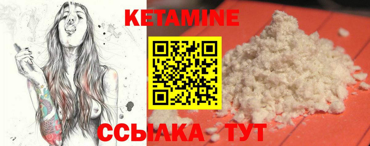 Кудрово  КЕТАМИН VHQ  Вход с VPN 