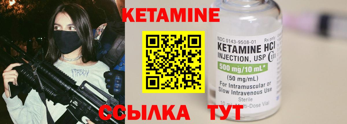КЕТАМИН ketamine Кудрово