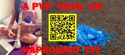 соль ск Кингисепп