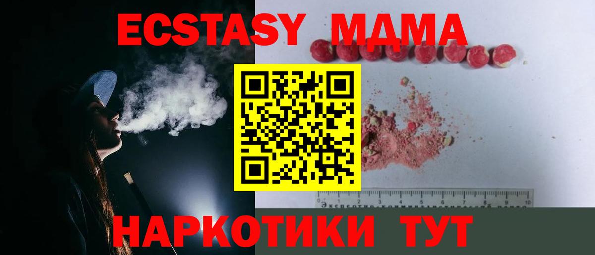 MDMA  MDMA молли  Вход с VPN  Кудрово  МДМА молли 