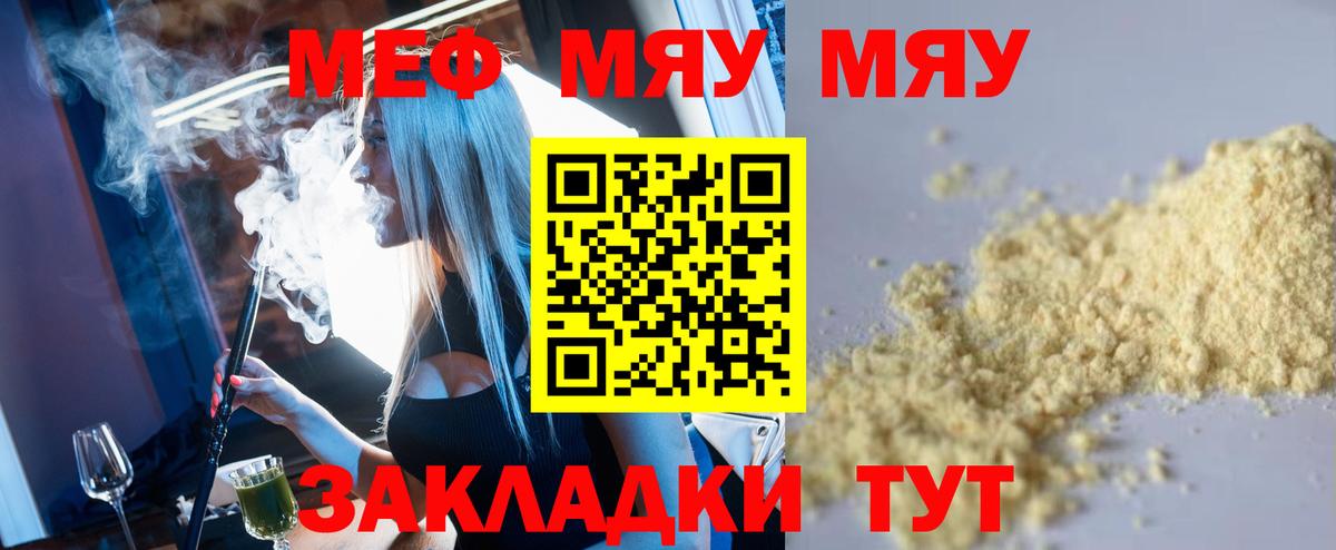 МЕФ мука Кудрово