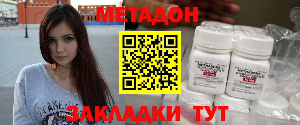 Метадон белоснежный Кудрово