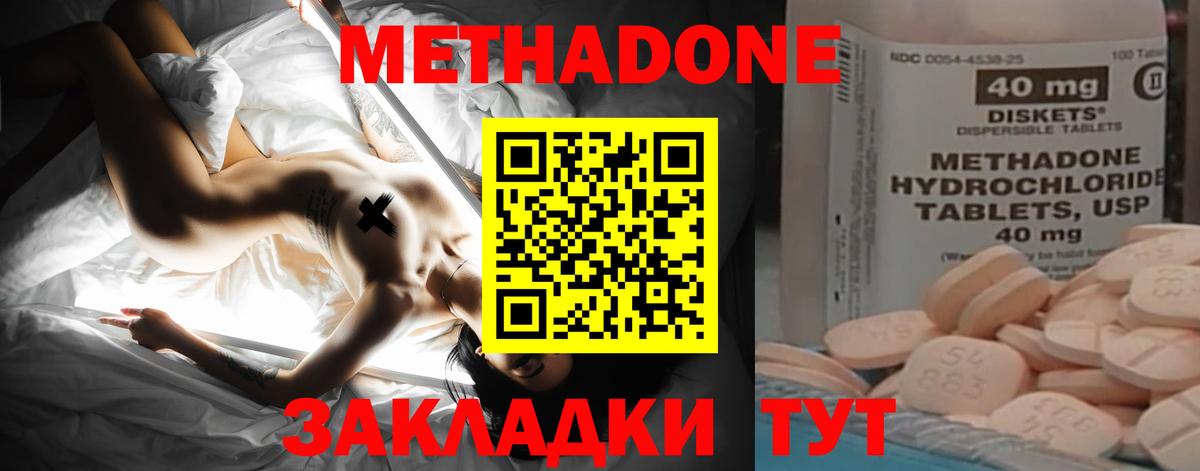 Кудрово  МЕТАДОН мёд  kraken tor  МЕТАДОН мёд  Вход с VPN 