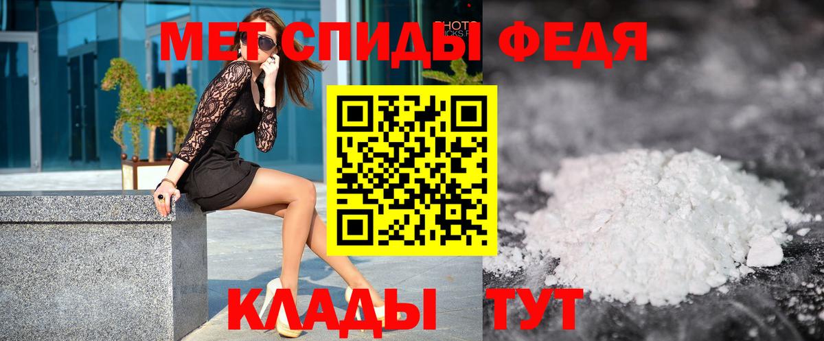 МЕТАМФЕТАМИН Methamphetamine  Вход с VPN  Кудрово 