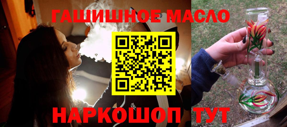 Кудрово  ТГК THC oil  Вход с VPN 