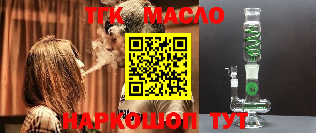 Дистиллят ТГК гашишное масло Кудрово